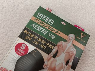반테린서포터 무릎보호대 — 5점을 준 리뷰어가 2021년 6월 올린 사용 사진