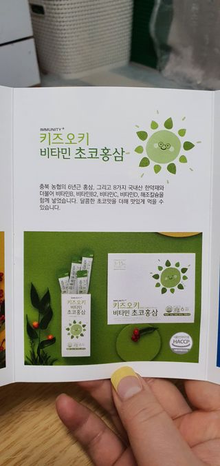 [이뮤니티플러스]우리아이 면역오키, 건강오키 _ 키즈오키 비타민초코홍삼 10포 1box — 5점을 준 리뷰어가 2022년 2월 올린 사용 사진