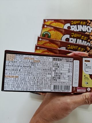 롯데제과 크런키 갈릭브레드 — 5점을 준 리뷰어가 2021년 10월 올린 사용 사진