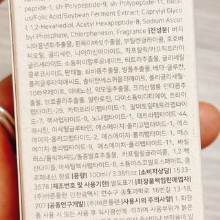 하멜 비건 더블샷 12GF 코어 글로우 미스트 세럼 — 4.5점을 준 리뷰어가 2022년 8월 올린 사용 사진