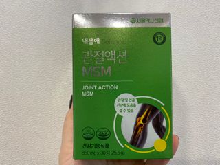 서울약사신협_내몸애발란스관절액션MSM_850mg x 90정 — 5점을 준 리뷰어가 2021년 3월 올린 사용 사진