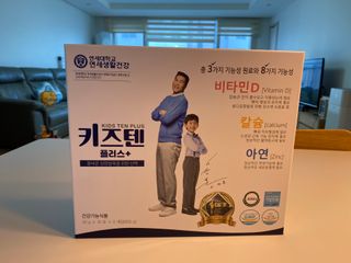 키즈텐플러스 연세 키즈텐 플러스 1개월 — 5점을 준 리뷰어가 2021년 4월 올린 사용 사진
