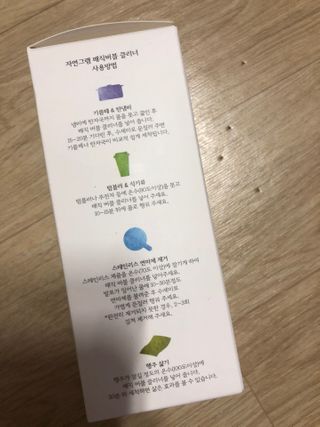자연그램 매직버블클리너 250g — 5점을 준 리뷰어가 2021년 2월 올린 사용 사진