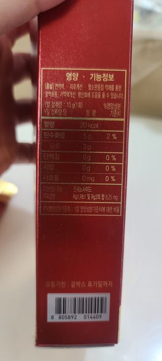 힘내라김홍삼 하루홍삼정스틱 10g x 10포 — 5점을 준 리뷰어가 2021년 3월 올린 사용 사진