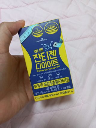 메이준뉴트리 워너비 슬림 잔티젠 다이어트 [3개월분/1병] — 4점을 준 리뷰어가 2021년 10월 올린 사용 사진