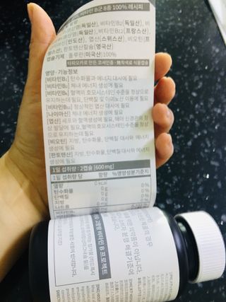 메디타민 비타민B 컴플렉스 — 4.5점을 준 리뷰어가 2021년 3월 올린 사용 사진