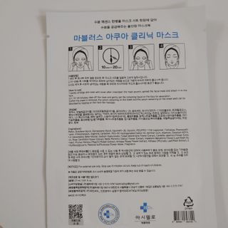 닥터마시멜로 닥터마스멜로 마블러스 아쿠아 클리닉 마스크 — 5점을 준 리뷰어가 2021년 7월 올린 사용 사진