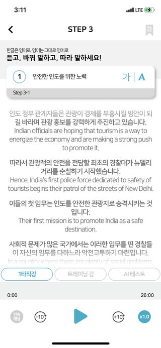 3030잉글리시 3030 잉글리시 초급부터 고급까지 전 강좌 14일 체험 수강권 — 5점을 준 리뷰어가 2022년 4월 올린 사용 사진