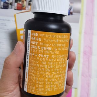 메디타민 비타민B 컴플렉스 — 5점을 준 리뷰어가 2021년 4월 올린 사용 사진