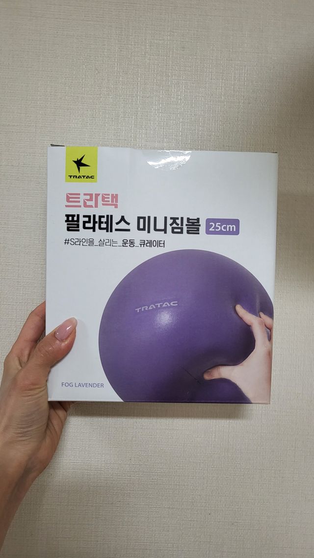 트라택 필라테스 미니짐볼 리뷰 사진