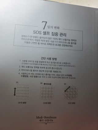 퍼퓸홀릭 [보툴리늄 원액] 7일의 변화 메디-보툴리늄 — 4점을 준 리뷰어가 2021년 9월 올린 사용 사진