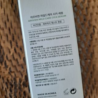 아르비엔 마일드케어 비건 시카세럼 — 5점을 준 리뷰어가 2021년 2월 올린 사용 사진