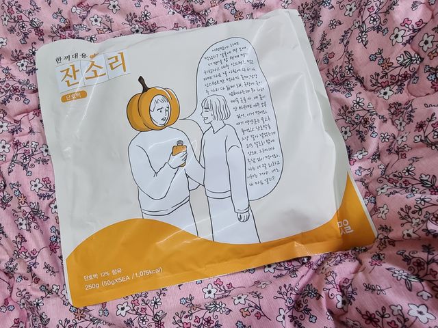 잔소리_단호박맛 리뷰 사진