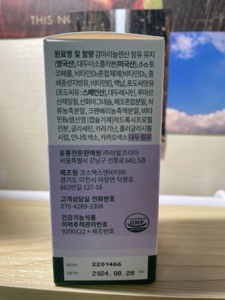 라엘 밸런스 3종 (질 건강 리스펙타 프로바이오틱스, 월경케어 보라지유, 요로건강 크랜베리) 랜덤 증정 1개 — 5점을 준 리뷰어가 2022년 12월 올린 사용 사진