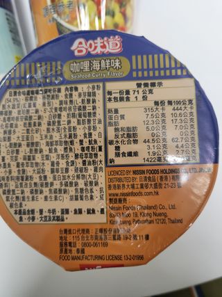 NISSIN 닛신 컵누들  4종 - 씨푸드오리지날, 씨푸드 스파이시, 씨푸드 커리, 씨푸드 XO소스 — 5점을 준 리뷰어가 2022년 3월 올린 사용 사진