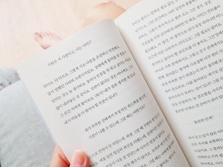 열린책들 강주은이 소통하는 법 — 5점을 준 리뷰어가 2021년 5월 올린 사용 사진
