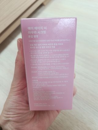 AHC 아우라 시크릿 톤업 벨벳 — 5점을 준 리뷰어가 2021년 4월 올린 사용 사진