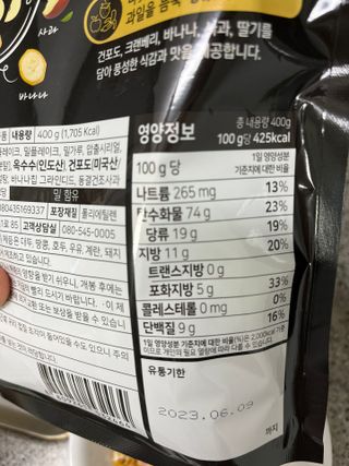 씨알푸드 씨알로 그래놀라 2종 후르츠+크랜베리 아몬드 — 3점을 준 리뷰어가 2022년 7월 올린 사용 사진