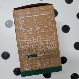 비건타민 식물성 알티지 오메가3 — 5점을 준 리뷰어가 2021년 3월 올린 사용 사진