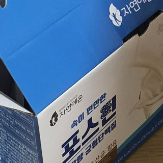 자연에온 마시는 프로틴 고함량 균형단백질 음료 포스틴 125ml 10개입 1BOX — 5점을 준 리뷰어가 2021년 4월 올린 사용 사진