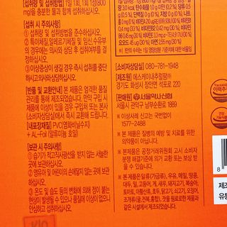 서울약사신협_내몸애발란스멀티비타민앤미네랄파워업_800mg x 90정 — 4.5점을 준 리뷰어가 2021년 3월 올린 사용 사진