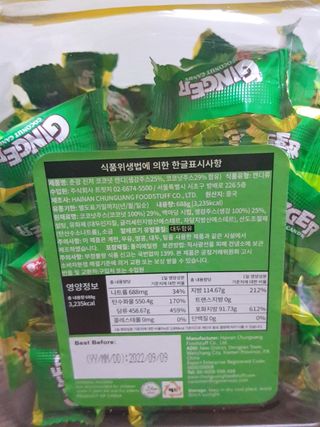 [유픽] 춘광 진저 코코넛 캔디 688g — 5점을 준 리뷰어가 2021년 2월 올린 사용 사진
