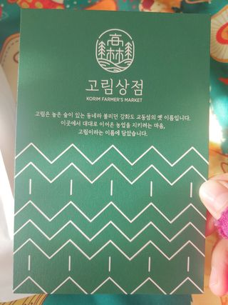 고림상점 풍부한 햇살과 바닷바람이 키우는 강화 교동 쌀 [백미1kg, 현미 1kg] 세트 — 5점을 준 리뷰어가 2021년 12월 올린 사용 사진