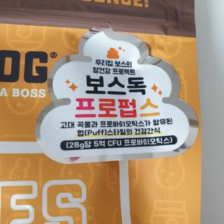 [보장균수5억] 건강한장 프로젝트 강아지간식 보스독 프로펍스트릿 170g 3종 — 5점을 준 리뷰어가 2021년 1월 올린 사용 사진