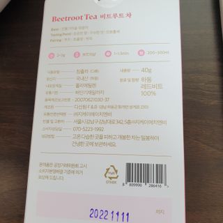 마시다 매혹적인 붉은 빛이 입안 가득히, 비트루트차 — 5점을 준 리뷰어가 2021년 3월 올린 사용 사진