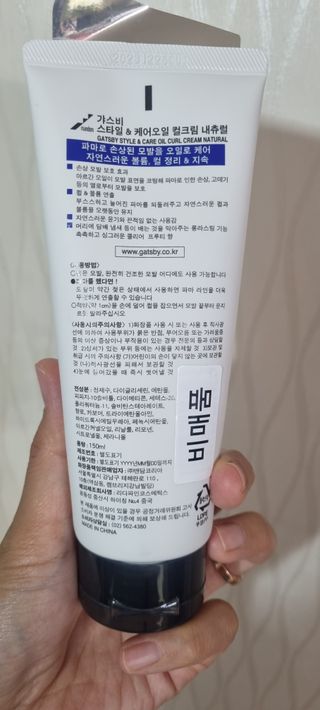 [갸스비] 곱슬 머리부터 파마까지 남자의 컬을 위한 갸스비 컬크림 — 5점을 준 리뷰어가 2021년 10월 올린 사용 사진