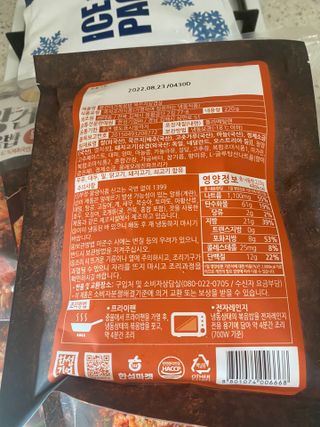 한성기업 무볼레 왕건더기 볶음밥 묵은지삼겹살 — 3점을 준 리뷰어가 2021년 11월 올린 사용 사진