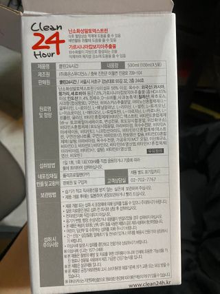 클린24시간 1BOX(5포) + 전용보틀(500ml) — 5점을 준 리뷰어가 2023년 8월 올린 사용 사진