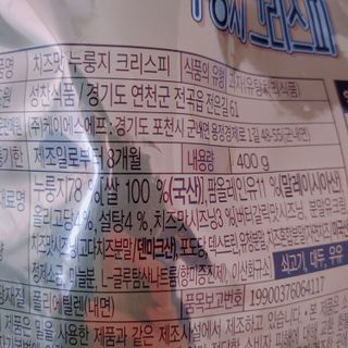 미즈꼬레아 치즈맛 누룽지크리스피 — 5점을 준 리뷰어가 2022년 3월 올린 사용 사진