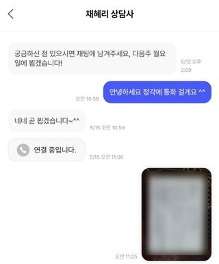 내 마음을 깊게 이해하고 싶을 때 사용하는 심리상담 플랫폼, 마음드로잉 상담권 — 5점을 준 리뷰어가 2023년 5월 올린 사용 사진