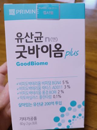 프리마인 유산균 국가지정연구소 선정, 살아있는 생유산균 200억 마리의 힘. 유산균n굿바이옴플러스 — 5점을 준 리뷰어가 2021년 9월 올린 사용 사진