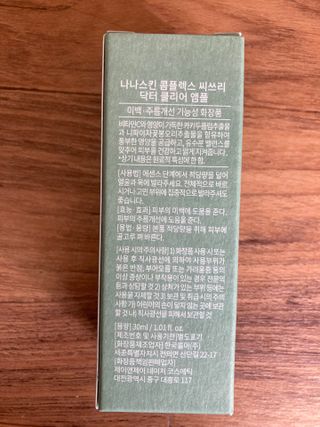 나나스킨 콤플렉스씨쓰리닥터클리어앰플 — 5점을 준 리뷰어가 2021년 7월 올린 사용 사진