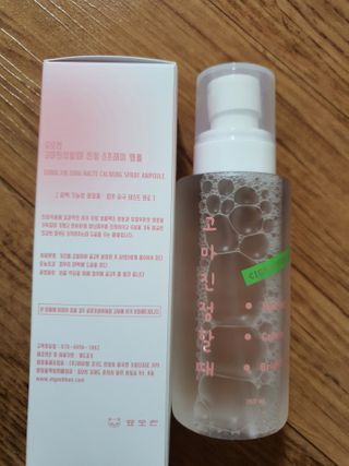 [시카앰플] 묘오한 고마진정할때 진정 스프레이 앰플 150ml — 5점을 준 리뷰어가 2021년 2월 올린 사용 사진