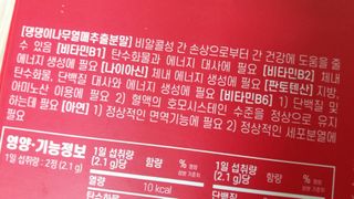 이지헬스 간편하니 [1개월 분  60정] — 4점을 준 리뷰어가 2020년 12월 올린 사용 사진