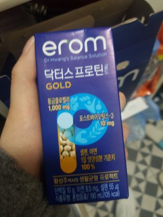 이롬 erom 닥터스 프로틴 골드 — 4.5점을 준 리뷰어가 2021년 5월 올린 사용 사진