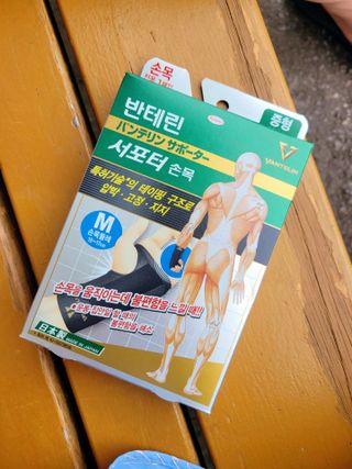 반테린서포터 손목 — 5점을 준 리뷰어가 2021년 8월 올린 사용 사진