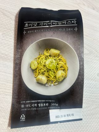 프레시지 [구매평]최현석의 쵸이닷 가리비 바질 페스토 파스타 (냉동) — 5점을 준 리뷰어가 2025년 5월 올린 사용 사진