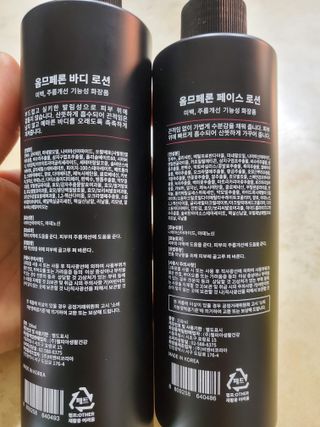 웰피아생활건강 웰피아 올인원 남성화장품 옴므페론 — 5점을 준 리뷰어가 2023년 1월 올린 사용 사진