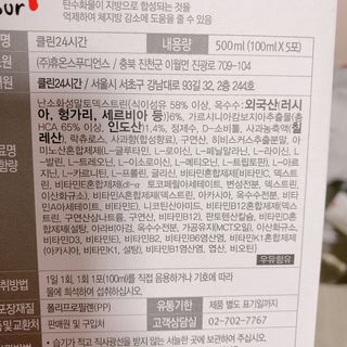 클린24시간 1BOX(5포) + 전용보틀(500ml) — 5점을 준 리뷰어가 2023년 1월 올린 사용 사진