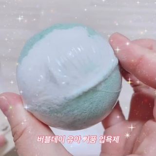 버블데이 아로마/과일 거품 입욕제 — 5점을 준 리뷰어가 2021년 7월 올린 사용 사진