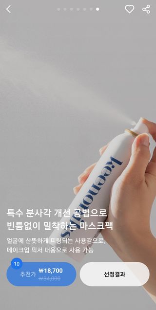 키노닉스 블루밍 세럼 인 미스트 — 5점을 준 리뷰어가 2021년 9월 올린 사용 사진