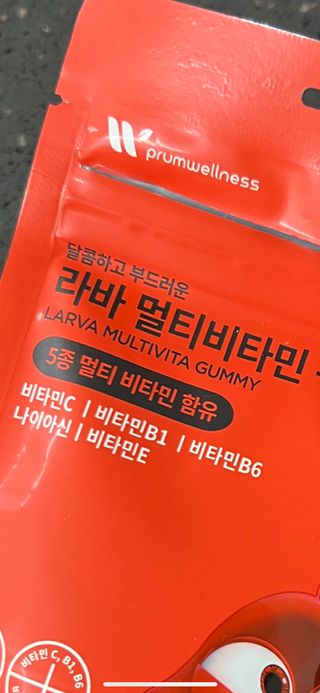 [푸름웰니스] 라바 멀티비타민 구미 36g — 5점을 준 리뷰어가 2022년 2월 올린 사용 사진