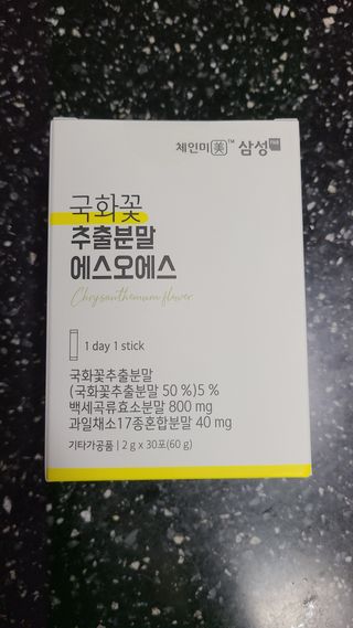체인미 국화꽃 추출분말 에스오에스 곡류효소 과일채소 17종 혼합 분말 스틱 — 5점을 준 리뷰어가 2021년 10월 올린 사용 사진