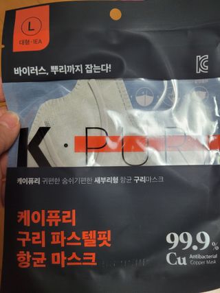 케이퓨리 귀편한 숨쉬기편한 새부리형 항균 구리마스크 대형 — 3점을 준 리뷰어가 2022년 11월 올린 사용 사진
