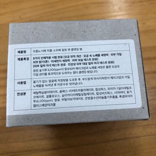 프롬노시베 차콜 소르베 필링 앤 클렌징 밤 — 5점을 준 리뷰어가 2022년 2월 올린 사용 사진