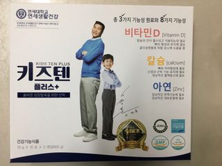 키즈텐플러스 연세 키즈텐 플러스 1개월 — 5점을 준 리뷰어가 2021년 3월 올린 사용 사진
